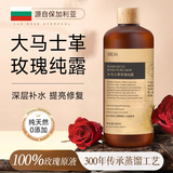 BEAI保加利亚大马士革玫瑰纯露爽肤水湿敷水化妆前水补水保湿水精华