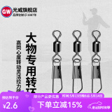光威光威路亚连接器转化别针卡子快速小配件 2号
