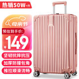 梵地亚行李箱男26英寸拉杆箱女大容量学生飞机旅行箱密码箱皮箱子玫瑰金