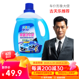 車仆（CHIEF）车仆带蜡洗车液2L大桶清洁剂洗车水蜡 汽车清洁剂浓缩液