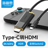 海备思Switch2投屏线便携底座NS二代同屏线Type-C转HDMI高清8K60Hz转换器HDR掌机充电转接线连接电视配件