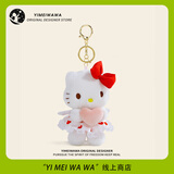 伊美娃娃HelloKitty公仔书包挂件玩偶背包挂饰钥匙扣毛绒挂件生日礼物女生