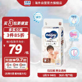 尤妮佳（MOONY）皇家婴儿拉拉裤纸尿裤尿不湿宝宝小内裤亲肤透气L36片(9-14kg)