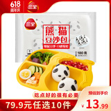 三全中式早餐点心包子馄饨手抓饼速冻家庭早晚餐夜宵 卡通熊猫豆沙包180g6只