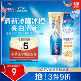 佳洁士牙膏美白3D炫白沁醒冰橙热销榜牙膏120g防蛀含氟京东自营
