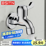BSITN拖把池水龙头黄铜加厚4分单冷快开小龙头墩布池龙头四分水咀B095