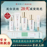 冰美人（BMERY）护肤品水乳套装美白祛斑化妆品礼盒 补水保湿精华去黄亮肤色套盒 5件组【洁面+水+乳+精华+眼霜】