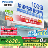 松下空调飓能星系列 2匹新一级能效 适用22-33㎡ 变频冷暖空调挂机国家补贴 100倍纳诺怡除菌CA50K410N