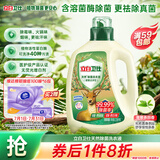 立白卫仕天然除菌洗衣液 青翠茶园 5.76斤单瓶  除菌率99.99%