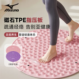 美津浓（MIZUNO）指压板足底按摩垫脚踩垫脚底经络疏通趾压板C502粉小号
