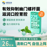 华熙当康225亿益生菌薄荷口香爆珠清新口气抑制口臭异味滋润口腔胃腔3盒