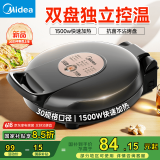 美的（Midea）国家补贴 电饼铛 家用双面加热不沾电饼档煎饼锅 可做三明治 加深加大烤盘早餐机煎烤机烙饼锅 【性价比推荐】上下独立加热 JKE30T76