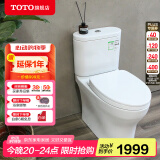 TOTO马桶智洁无棱内壁直冲极漩冲洗冲落式节水静音坐便CW802(04-B) CW802EB【等通知发货】 400mm