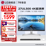 LG 27UL500 27英寸 4K显示器 HDR IPS面板 图形设计绘图 全高清HDMI接口 10.7亿色 PS5外接液晶显示屏幕