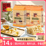 精益珍沙琪玛袋装沙琪玛营养早餐办公室下午茶糕点心宅家休闲零食608g 蛋酥味沙琪玛608g