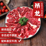 暖男厨房潮汕牛肉火锅 原切吊龙牛肉雪花嫩肉匙仁肥胼牛肉片烧烤食材 吊龙150g【拍4件到手79】