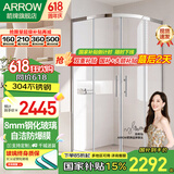 箭牌（ARROW）淋浴房玻璃隔断干湿分离浴屏浴室家用弧扇形不锈钢卫生间玻璃隔断 1100*1100 亮银 不锈钢 现货