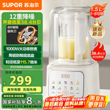 苏泊尔（SUPOR）轻音破壁机 1.5L低音有罩降噪家用豆浆机预约加热免滤全自动破冰碎冰榨汁机辅食机 SPJ209S