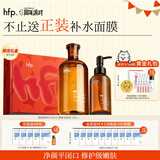 hfp果酸清洁礼盒爽肤水祛痘控油皮补水保湿细毛孔氨基酸洗面奶男女