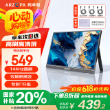 ARZOPA 16.1英寸144HZ便携式显示器   笔记本电脑手机一线直连副屏Switch显示屏 G1C