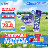 伊利安慕希AMX 长白山蓝莓味酸奶230g*10瓶 礼盒装