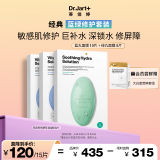 蒂佳婷（Dr.Jart）补水舒缓蓝绿丸面膜3盒(2蓝1绿）/15片 保湿锁水维稳母亲节礼物