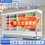 言贝风幕柜水果保鲜柜商场风幕展示柜商用立式超市水果饮料酸奶风冷展示柜冷藏展示柜麻辣烫柜 2.0m【果蔬/饮料 风冷移门款】