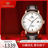 天王（TIAN WANG）手表昆仑系列男表自动机械表防水商务皮带进口机芯腕表情侣表礼物 机械男表 白面 棕带