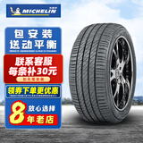 米其林轮胎 Primacy 3ST浩悦 235/50R17 96V 蒙迪欧致胜皇冠 全新轮胎 汽车轮胎