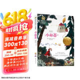 小海蒂 国际大奖儿童文学读物小学生三四五六年级课外阅读书籍青少年儿童必读名著故事书