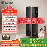 德施曼（DESMAN）智能门锁电子指纹锁家用防盗门锁密码锁C级锁芯 小嘀V7(2.0版)