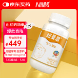 纽曼思（原名纽曼斯）Nemans 新西兰进口海藻油DHA90粒装 儿童可食用
