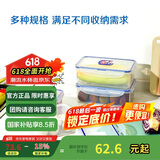 乐扣乐扣（LOCK&LOCK）塑料密封保鲜盒套装厨房冷冻保鲜储物收纳盒4件套