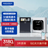 世韩（SAEHAN）S3【3:1微废水纯水护膜】家用净水器厨房直饮100G纯水机厨下通用滤芯自来水过滤器RO反渗透净水机 智能版双出水+02红外遥感管线机