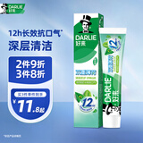 好来(原黑人)双重薄荷森林调清新牙膏160g 清新防护 长效抗口气