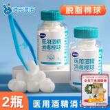 海氏海诺 酒精棉球 75%医用酒精消毒棉球 90粒*2瓶