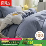 南极人（NanJiren）全棉四件套100%纯棉套件 床上用品双人被套200*230cm 1.5米床