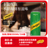 可口可乐（Coca-Cola）怡泉 Schweppes 无糖零卡 柠檬味 苏打水 330ml*24罐 调酒