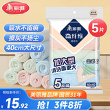 美丽雅厨房抹布5片家用清洁擦灰布加大加厚强吸水擦玻璃镜面不易留痕5片
