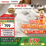 东芝（TOSHIBA）【国家补贴】IH电饭煲家用2L/3L/4L发芽米鲜饭煲日本进口涂层 备长炭本厚釜多功能电饭锅 10HSC丨 3L 丨2-6人