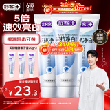 舒客双抗净白美白牙膏 去色素牙渍去黄亮白男士京东自营160g*3 薄荷味