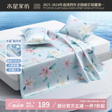 水星家纺冰丝凉席可机洗凉席冰丝席子1.5x2米软凉席可折叠三件套