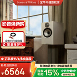 宝华韦健（B&W）600系列606 S3无源音响音箱 2.0书架音箱 家用音响 家庭影院 发烧级HIFI高保真音响 对箱 白色