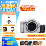 佳能（Canon）佳能r50 入门微单相机 小痰盂人像镜头 Vlog拍摄 4K高清视频 自拍照相 学生旅行家用 扫街旅拍套装