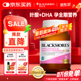 澳佳宝Blackmores孕妇黄金素叶酸DHA备孕复合黄金维生素180粒澳洲进口