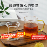 雅集耐热玻璃过滤加厚耐热茶杯玻璃水杯锤纹玻璃杯茶水分离杯泡茶杯