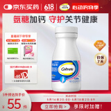 钙尔奇氨糖软骨素钙片40粒 成人中老年补钙 维骨力 增加骨密度