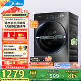 美的（Midea）滚筒洗衣机全自动家用 MG120V36T 12公斤大容量 除菌净螨 超薄 节能 以旧换新 家电国家补贴20%
