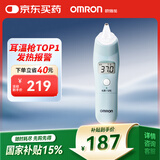 欧姆龙（OMRON）红外耳温计电子体温计耳温枪1s测温老人家用温度计  TH839S