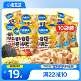 小鹿蓝蓝多谷物小锅巴200g黑松露火腿味宝宝零食儿童薯片0反式脂肪酸